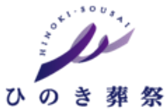 株式会社ひのき葬祭のロゴ