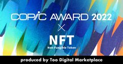 COPIC AWARD NFT STORE