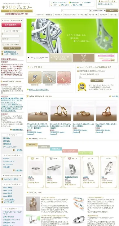 キラリジュエリーTOP