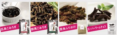 「昆虫食販売コーナー」イメージ
