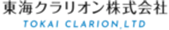 東海クラリオン株式会社のロゴ