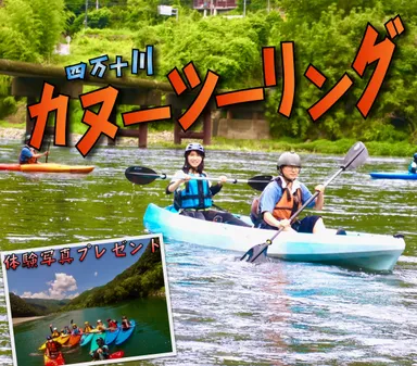 カヌーツーリング