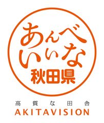 秋田県庁