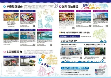 鳴門公園内飲食店・近隣宿泊施設など