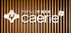 株式会社やさしい手