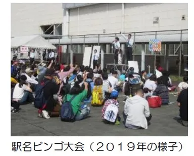 駅名ビンゴ大会（２０１９年の様子）