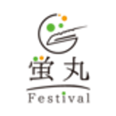 みやまの蛍丸フェスティバル実行委員会のロゴ