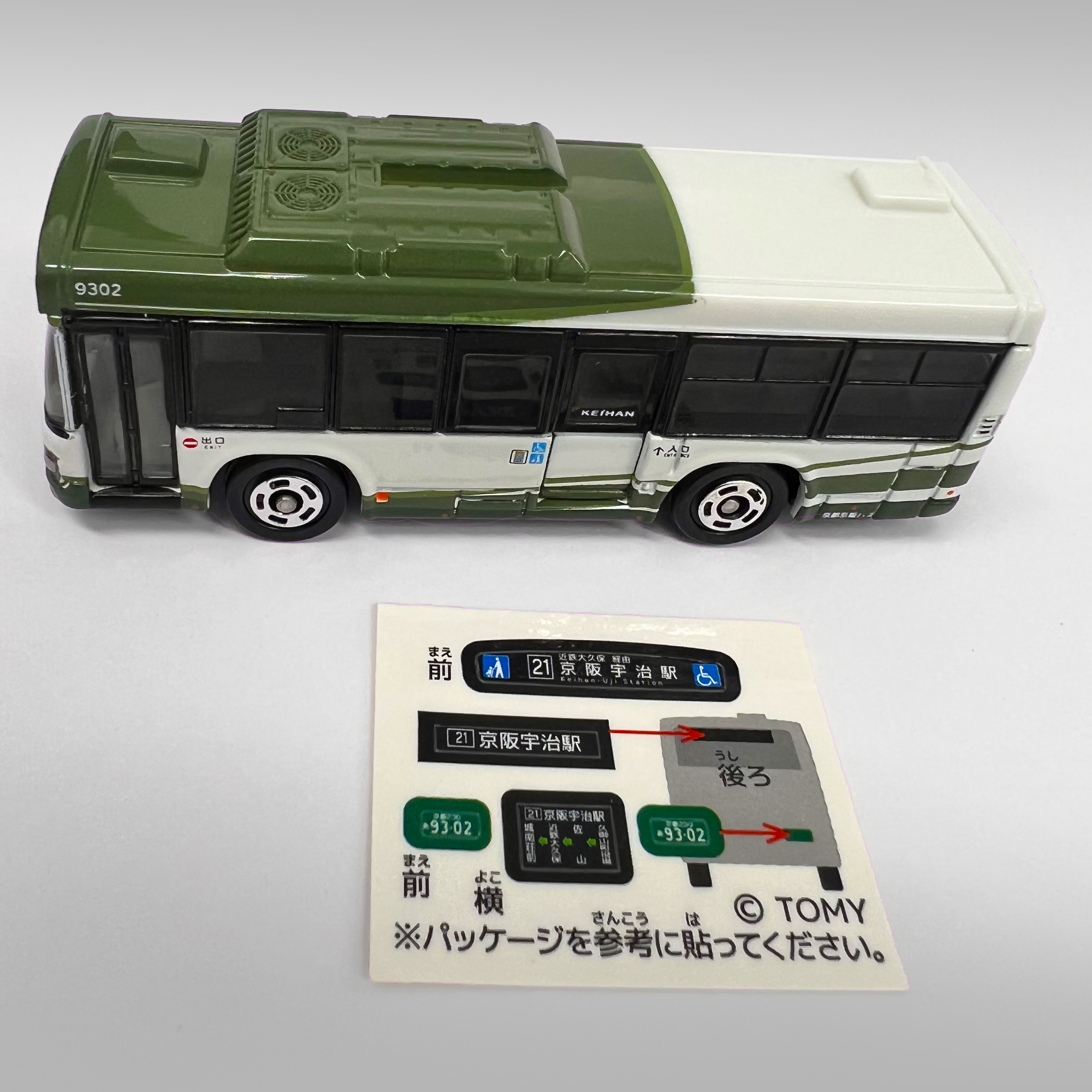 京都京阪バス トミカ 5台 www.bharatseats.com