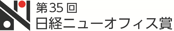 【NTT Com】「OPEN HUB for Smart World」が第35回日経ニューオフィス賞においてニューオフィス推進賞＜クリエイティブ・オフィス賞＞を獲得- Net24ニュース