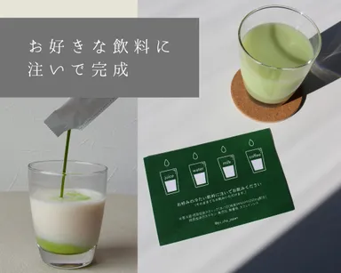 お好きな飲み方で