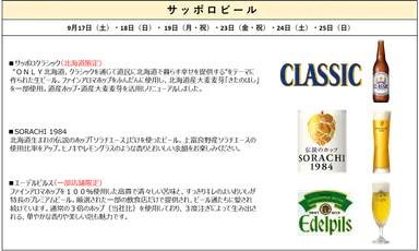 出店スケジュール2