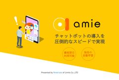 「amie」イメージ