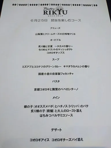 過去提案メニュー一覧