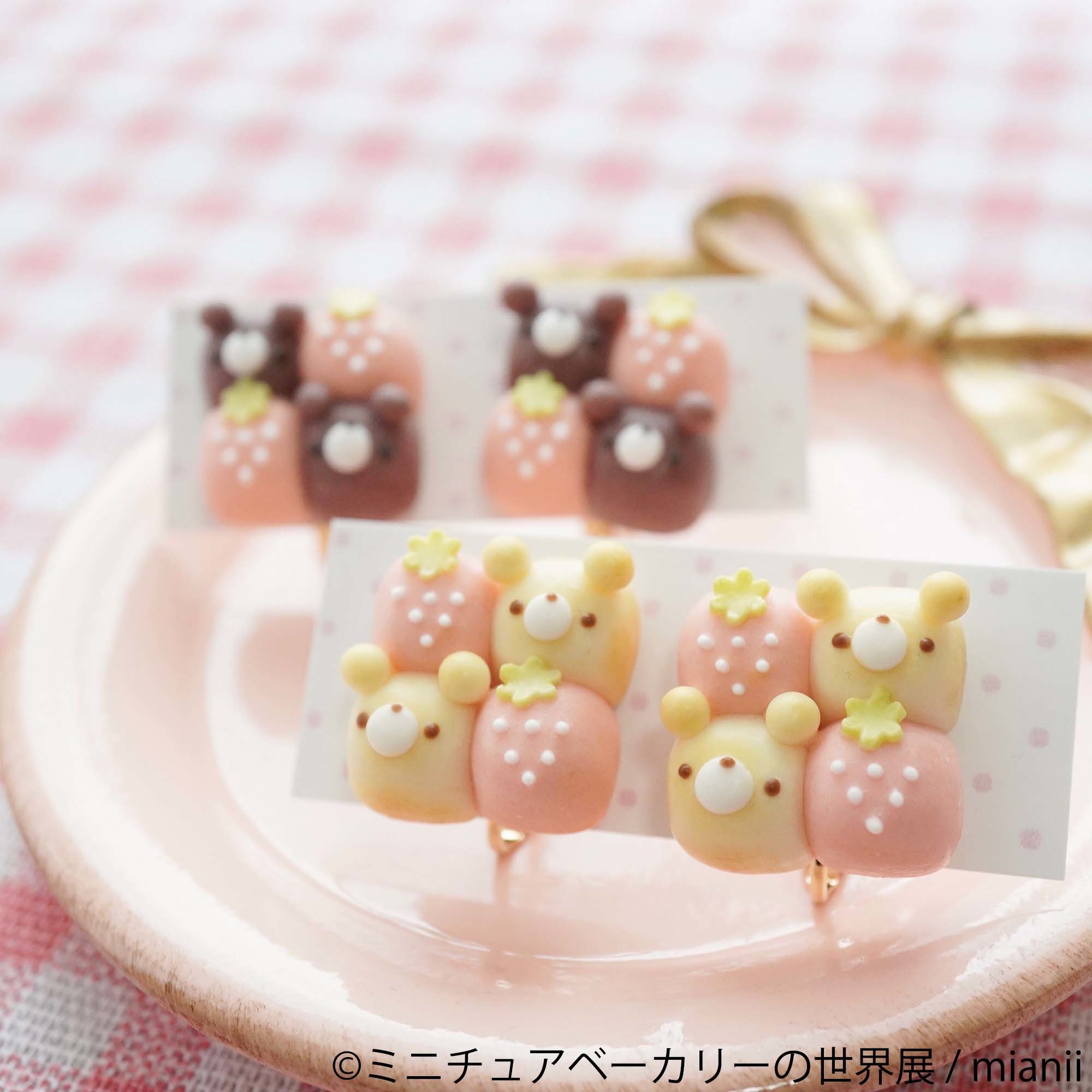 かわいらしいパンやスイーツ♪ミニチュアのベーカリー作品が1,000点 