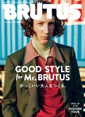「GOOD STYLE for Mr. BRUTUSかっこいい大人をつくる。」