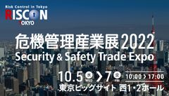 RISCON TOKYO事務局