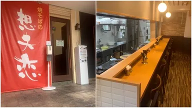 店舗外観と内観