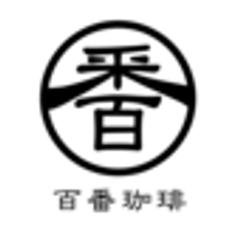 百番珈琲のロゴ