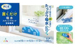 用途イメージ