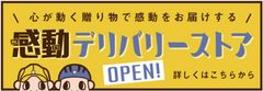 ザ・ホスピタリティチーム株式会社