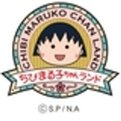 ちびまる子ちゃんランド(株式会社ドリームプラザ)のロゴ