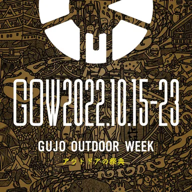 GUJO OUTDOOR WEEK 2022 メインヴィジュアル_スクウェア