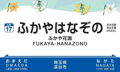 駅名標　イメージ(3)