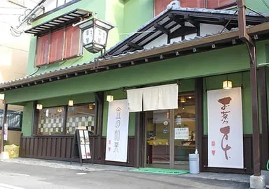 富貴　春日本店