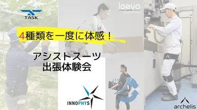 出張体験会告知画像