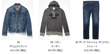 浅利琳太郎　着用アイテム