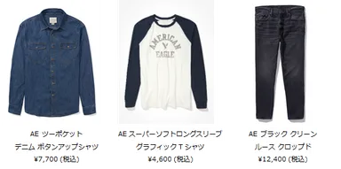 佐野玲於　着用アイテム