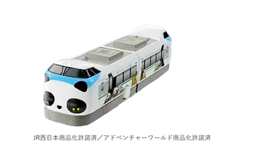 水陸両用スイスイトレイン パンダくろしお