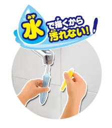 水で描くから汚れない！