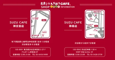 たまごをえらぼうCAFE地図