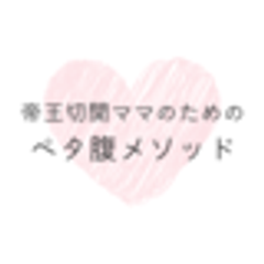 伊東式ペタ腹メソッドオンラインプログラム事務局のロゴ
