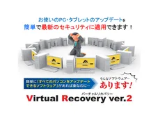 Virtual Recovery ver.2