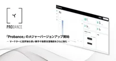 メジャーバージョンアップを実施