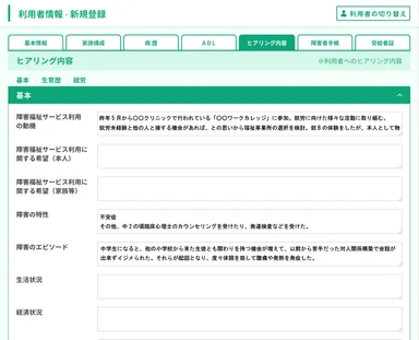 KINJITO 利用者情報(2)