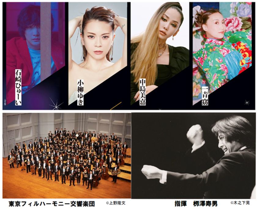 billboard CLASSICS
Premium Symphonic Concert in Nagano
ビルボードクラシックス公演、長野市で初の開催決定!
あのナンバーをオーケストラとともに