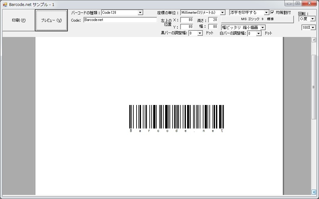 NET開発環境下のバーコード作成ツール「Barcode.net」がバージョン 