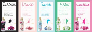 香りのラインアップ
