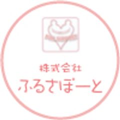 株式会社ふるさぽーと