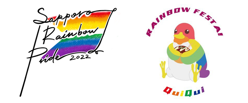 ベルシステム24、札幌市、大阪市でのLGBTQに関するイベント
「さっぽろレインボープライド2022」
「レインボーフェスタ！2022」に協賛