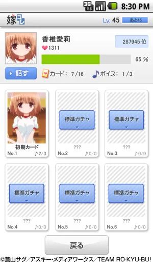 「嫁コレ」追加されたキャラクター