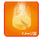 チュアブル錠イメージ図