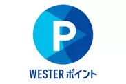 WESTERポイントロゴ