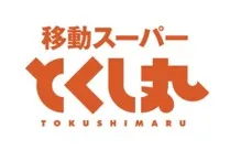移動スーパーとくし丸ロゴ