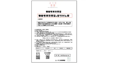 生鮮食品の機能性表示食品のパッケージ例