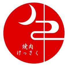 株式会社傑さく