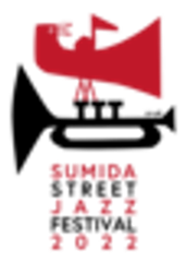 すみだストリートジャズフェスティバル実行委員会のロゴ